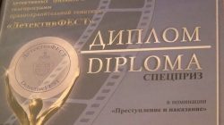 Մոսկվայում անցկացված «Դետեկտիվեֆեստ» միջազգային փառատոնից ՀՀ ոստիկանության ներակայացուցիչները վերադարձան հաղթանակով Մոսկվայում անցկացված «Դետեկտիվեֆեստ» միջազգային փառատոնից ՀՀ ոստիկանության ներակայացուցիչները վերադարձան հաղթանակով