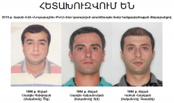 ՀԵՏԱԽՈՒԶՎՈՒՄ ԵՆ ՀԵՏԱԽՈՒԶՎՈՒՄ ԵՆ