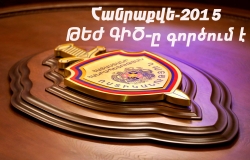 Ոստիկանության բազմուղի «Թեժ գիծ»-ը՝ ժամը 20-ի դրությամբ Ոստիկանության բազմուղի «Թեժ գիծ»-ը՝ ժամը 20-ի դրությամբ