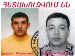 ՀԵՏԱԽՈՒԶՎՈՒՄ ԵՆ ՀԵՏԱԽՈՒԶՎՈՒՄ ԵՆ