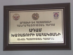 Հայրենասիրության դաս՝ քառօրյա պատերազմում զոհված հերոսի անունը կրող դասարանում (ՏԵՍԱՆՅՈՒԹ) Հայրենասիրության դաս՝ քառօրյա պատերազմում զոհված հերոսի անունը կրող դասարանում (ՏԵՍԱՆՅՈՒԹ)