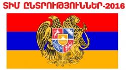 Ամփոփ տեղեկատվություն՝ ՏԻՄ ընտրությունների ընթացքում ոստիկանությունում ստացված ընտրախախտումների վերաբերյալ հաղորդումների և տեղեկություների քննարկման արդյունքների մասին (2.10.2016 թ., ժամը 12-ի դրությամբ) Ամփոփ տեղեկատվություն՝ ՏԻՄ ընտրությունների ընթացքում ոստիկանությունում ստացված ընտրախախտումների վերաբերյալ հաղորդումների և տեղեկություների քննարկման արդյունքների մասին (2.10.2016 թ., ժամը 12-ի դրությամբ)
