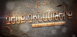 ԲԱՑԱՀԱՅՏՈՒՄ ՎԱՐԴԵՆԻՍՈՒՄ. ոստիկանությանը ևս մեկ անգամ հիշեցնում է ապօրինի զենք-զինամթերք պահողներին ԲԱՑԱՀԱՅՏՈՒՄ ՎԱՐԴԵՆԻՍՈՒՄ. ոստիկանությանը ևս մեկ անգամ հիշեցնում է ապօրինի զենք-զինամթերք պահողներին