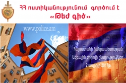 ՀՀ ԱԺ ընտրություններ: ՀՀ ոստիկանությունում գործում է «Թեժ գիծ» ՀՀ ԱԺ ընտրություններ: ՀՀ ոստիկանությունում գործում է «Թեժ գիծ»
