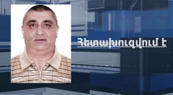 Հետախուզվում է կանխամտածված սնանկության, սուտ ցուցմունքների և խարդախության մեղադրանքներով (ՏԵՍԱՆՅՈՒԹ) Հետախուզվում է կանխամտածված սնանկության, սուտ ցուցմունքների և խարդախության մեղադրանքներով (ՏԵՍԱՆՅՈՒԹ)