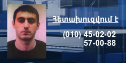29-ամյա երիտասարդը հետախուզվում է դիտավորությամբ առողջությանը ծանր վնաս պատճառելու մեղադրանքով (ՏԵՍԱՆՅՈՒԹ) 29-ամյա երիտասարդը հետախուզվում է դիտավորությամբ առողջությանը ծանր վնաս պատճառելու մեղադրանքով (ՏԵՍԱՆՅՈՒԹ)