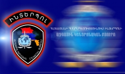 Ինտերպոլի եվրոպական կոմիտեի 76-րդ հանդիպումը Ինտերպոլի եվրոպական կոմիտեի 76-րդ հանդիպումը