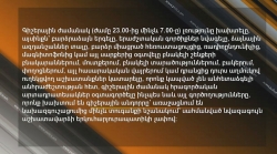 ՈՍՏԻԿԱՆՈՒԹՅՈՒՆԸ ՀԵՏԵՎՈՂԱԿԱՆ Է. հանուն անդորրի և ընդդեմ գիշերային աղմուկ-խրախճանքների (ՏԵՍԱՆՅՈՒԹ) ՈՍՏԻԿԱՆՈՒԹՅՈՒՆԸ ՀԵՏԵՎՈՂԱԿԱՆ Է. հանուն անդորրի և ընդդեմ գիշերային աղմուկ-խրախճանքների (ՏԵՍԱՆՅՈՒԹ)