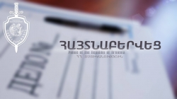 Ծեծի մեղադրանքով հետախուզվող քաղաքացուհին հայտնաբերվեց Ծեծի մեղադրանքով հետախուզվող քաղաքացուհին հայտնաբերվեց