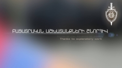 Բացատրական աշխատանքների շնորհիվ ներկայացել է կամավոր Բացատրական աշխատանքների շնորհիվ ներկայացել է կամավոր