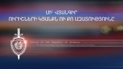 Պատահար Վեդի քաղաքում. «ՎԱԶ 2121»-ի 25-ամյա ուղևորը մահացել է, վարորդը՝ տեղափոխվել հիվանդանոց Պատահար Վեդի քաղաքում. «ՎԱԶ 2121»-ի 25-ամյա ուղևորը մահացել է, վարորդը՝ տեղափոխվել հիվանդանոց