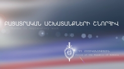 46-летний мужчина явкой с повинной обратился в Полицию 46-летний мужчина явкой с повинной обратился в Полицию