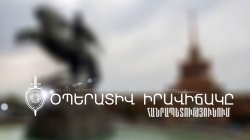 Օպերատիվ իրավիճակը հանրապետությունում (նոյեմբերի 16-ից 17-ը) Օպերատիվ իրավիճակը հանրապետությունում (նոյեմբերի 16-ից 17-ը)