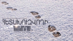 Հայտնաբերվեց Շնող գյուղում Հայտնաբերվեց Շնող գյուղում