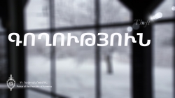 Աբովյանում կատարված գողությունը բացահայտվեց Աբովյանում կատարված գողությունը բացահայտվեց