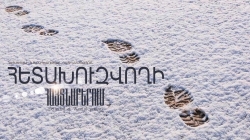 Ոստիկանները հայտնաբերեցին Ղազախստանի Հանրապետության ՆԳՆ կողմից հետախուզվող 50-ամյա տղամարդուն Ոստիկանները հայտնաբերեցին Ղազախստանի Հանրապետության ՆԳՆ կողմից հետախուզվող 50-ամյա տղամարդուն