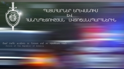 Պատահարներ Երևանում և հանրապետության ավտոճանապարհներին Պատահարներ Երևանում և հանրապետության ավտոճանապարհներին