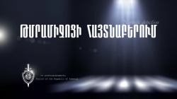 Ոստիկանները հայտնաբերել են մարիխուանայի նմանվող ընդհանուր 5 կիլոգրամից ավելի քաշերով զանգվածներ (ՏԵՍԱՆՅՈՒԹ) Ոստիկանները հայտնաբերել են մարիխուանայի նմանվող ընդհանուր 5 կիլոգրամից ավելի քաշերով զանգվածներ (ՏԵՍԱՆՅՈՒԹ)