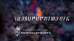 Հայտարարություն Հայտարարություն