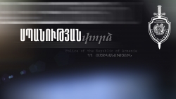 Սպանության փորձ Էրեբունիում։ Տեղի ոստիկանները բացահայտել են հանցագործությունը (ՏԵՍԱՆՅՈՒԹ) Սպանության փորձ Էրեբունիում։ Տեղի ոստիկանները բացահայտել են հանցագործությունը (ՏԵՍԱՆՅՈՒԹ)