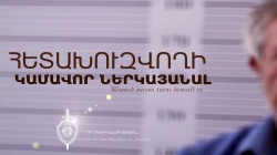 Սպանության սպառնալիքներ տվողը ներկայացել է ոստիկանություն Սպանության սպառնալիքներ տվողը ներկայացել է ոստիկանություն