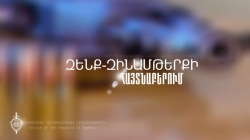 Հայտնաբերվել է ատրճանակ Հայտնաբերվել է ատրճանակ