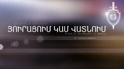 Աշխատանքի է ընդունել և յուրացրել աշխատավարձերը Աշխատանքի է ընդունել և յուրացրել աշխատավարձերը
