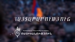 Հ Ա Յ Տ Ա Ր Ա Ր ՈՒ Թ Յ ՈՒ Ն. կկատարվի երթևեկության կազմակերպման փոփոխություն (ՏԵՍԱՆՅՈՒԹ) Հ Ա Յ Տ Ա Ր Ա Ր ՈՒ Թ Յ ՈՒ Ն. կկատարվի երթևեկության կազմակերպման փոփոխություն (ՏԵՍԱՆՅՈՒԹ)