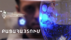 Ոստիկանները պարզել են Ձորաղբյուրում տեղի ունեցած ավազակային հարձակման մյուս երկու մասնակիցների ինքնությունը Ոստիկանները պարզել են Ձորաղբյուրում տեղի ունեցած ավազակային հարձակման մյուս երկու մասնակիցների ինքնությունը