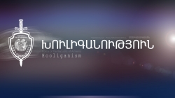 Ակնալիճ և Տարոնիկ գյուղեր տանող ճանապարհի խաչմերուկում տեղի ունեցած խուլիգանության հետքերով Ակնալիճ և Տարոնիկ գյուղեր տանող ճանապարհի խաչմերուկում տեղի ունեցած խուլիգանության հետքերով