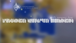 Երթևեկության կազմակերպման փոփոխություն Երևանի Արտաշիսյան և Հալաբյան փողոցների չկարգավորվող հետիոտնային անցումների հատվածներում Երթևեկության կազմակերպման փոփոխություն Երևանի Արտաշիսյան և Հալաբյան փողոցների չկարգավորվող հետիոտնային անցումների հատվածներում