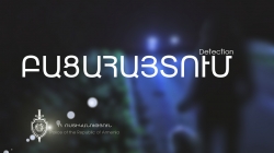 Մասիսի ոստիկանները բնակարանային գողություններ ու գողության փորձեր են բացահայտել (ՏԵՍԱՆՅՈՒԹ) Մասիսի ոստիկանները բնակարանային գողություններ ու գողության փորձեր են բացահայտել (ՏԵՍԱՆՅՈՒԹ)