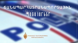 Ճանապարհատրանսպորտային պատահարներ հանրապետությունում Ճանապարհատրանսպորտային պատահարներ հանրապետությունում