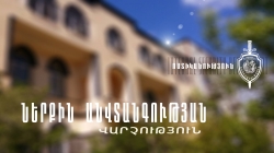 ՀՀ ոստիկանության ներքին անվտանգության վարչության 2018 թվականի 9 ամիսների ընթացքում իրականացված աշխատանքների ամփոփ վիճակագրություն ՀՀ ոստիկանության ներքին անվտանգության վարչության 2018 թվականի 9 ամիսների ընթացքում իրականացված աշխատանքների ամփոփ վիճակագրություն