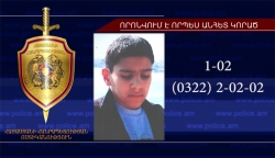 ԼՐԱՑՎԱԾ. Հայտնաբերվել է որպես անհետ կորած որոնվող 12-ամյա Արթուր Մարտիրոսյանի դին ԼՐԱՑՎԱԾ. Հայտնաբերվել է որպես անհետ կորած որոնվող 12-ամյա Արթուր Մարտիրոսյանի դին