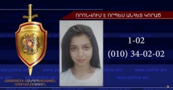 17-ամյա Էլիզաբեթ Մուրադյանը ներկայացել է ոստիկանություն 17-ամյա Էլիզաբեթ Մուրադյանը ներկայացել է ոստիկանություն