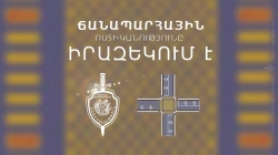 Դեղին վանդակաձև հորիզոնական գծանշումներ՝ Երևան քաղաքի Մաշտոցի պողոտայի և Իսահակյան փողոցի խաչմերուկում Դեղին վանդակաձև հորիզոնական գծանշումներ՝ Երևան քաղաքի Մաշտոցի պողոտայի և Իսահակյան փողոցի խաչմերուկում