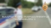 Ճանապարհային ոստիկանությունը տեղեկացնում է Ճանապարհային ոստիկանությունը տեղեկացնում է