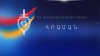 ՀՀ ոստիկանության պետի 16.11.2018 թ. թիվ 12-Լ հրամանը ՀՀ ոստիկանության պետի 16.11.2018 թ. թիվ 12-Լ հրամանը