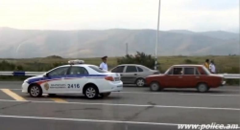 Ուժեղացված ծառայություն Երևան քաղաքում և հանրապետության ավտոճանապարհներին (ՏԵՍԱՆՅՈՒԹ)
