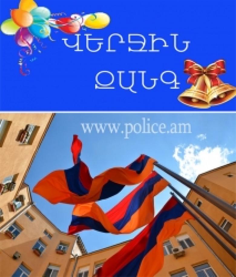 «ПОСЛЕДНИЙ ЗВОНОК»: Полиция обеспечит охрану общественного порядка и безопасность участников праздничных мероприятий по всей республике 