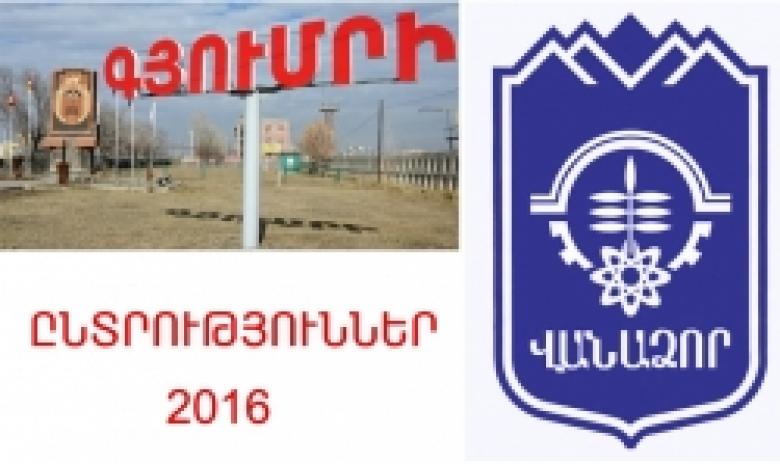 ՀՀ ոստիկանության կայքում տեղադրվել են հոկտեմբերի 2-ին կայանալիք Գյումրու և Վանաձորի ավագանիների ընտրությունների ընտրողների վերջնական ցուցակները