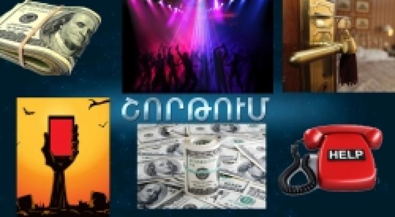 Աղջիկը սեռական հարաբերության տեսագրությունը չհրապարակելու դիմաց ամուսնացած տղամարդուց գումարներ էր պահանջել (ՏԵՍԱՆՅՈՒԹ) Աղջիկը սեռական հարաբերության տեսագրությունը չհրապարակելու դիմաց ամուսնացած տղամարդուց գումարներ էր պահանջել (ՏԵՍԱՆՅՈՒԹ)