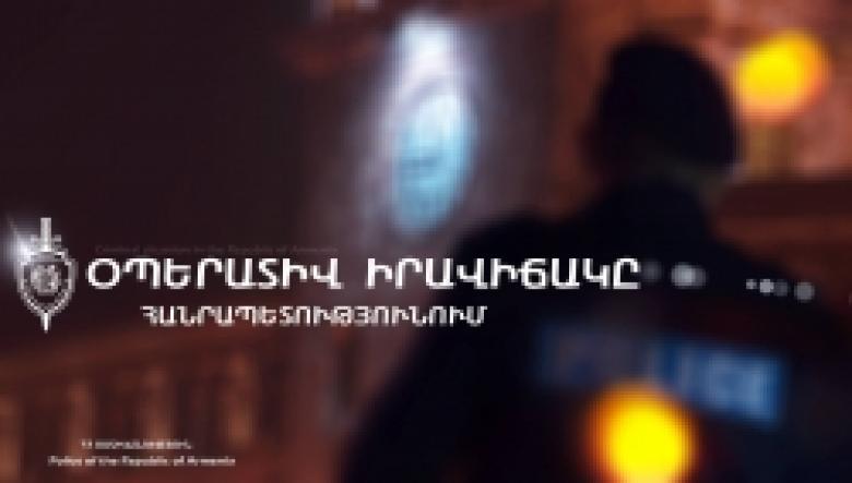 Криминальная обстановка в Республике Армения (22-25 декабря)