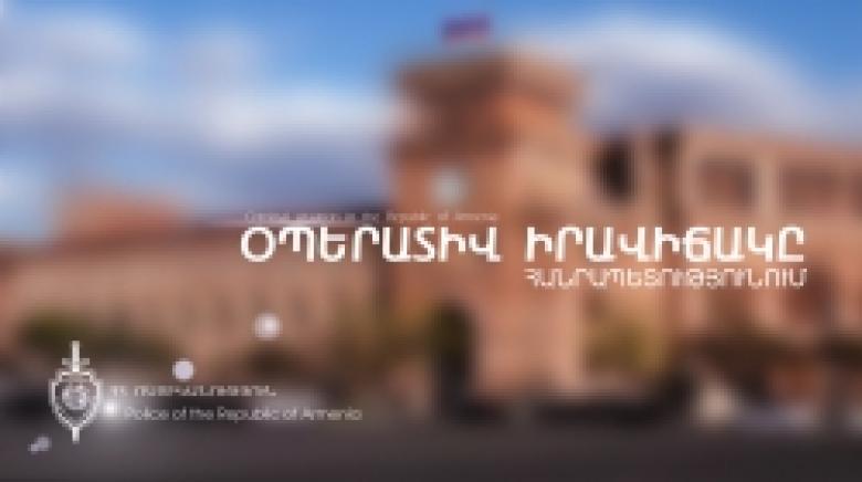 Криминальная обстановка в Республике Армения (29-30 января)