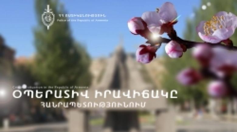 Օպերատիվ իրավիճակը հանրապետությունում` մարտի 21-ից 22-ը (ՏԵՍԱՆՅՈՒԹ)