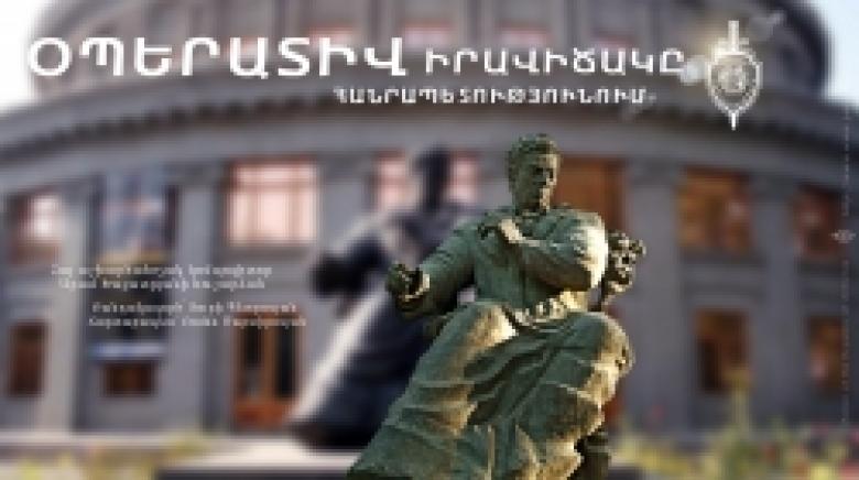 Криминальная обстановка в Республике Армения (9-10 июля)