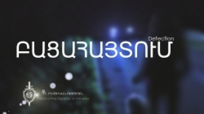 Վանաձորում կատարված կողոպուտը բացահայտվեց Վանաձորում կատարված կողոպուտը բացահայտվեց