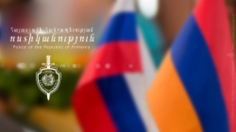 ՀՀ ոստիկանություն-ՌԴ ներքին գործերի նախարարություն համագործակցությունը 25 տարեկան է (ՏԵՍԱՆՅՈՒԹ) ՀՀ ոստիկանություն-ՌԴ ներքին գործերի նախարարություն համագործակցությունը 25 տարեկան է (ՏԵՍԱՆՅՈՒԹ)