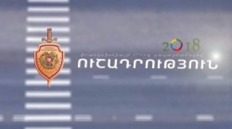 Ուշադրություն. Ֆրանկոֆոնիայի գագաթնաժողովի շրջանակներում փակ են լինելու փողոցներ (ՏԵՍԱՆՅՈՒԹ) Ուշադրություն. Ֆրանկոֆոնիայի գագաթնաժողովի շրջանակներում փակ են լինելու փողոցներ (ՏԵՍԱՆՅՈՒԹ)